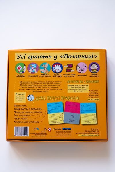 Вечорниці 16+ 1128 фото